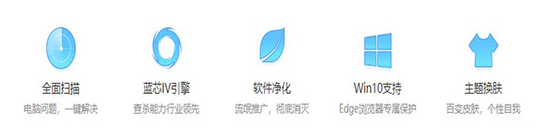 金山毒霸最新版