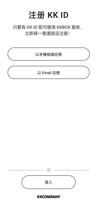 kkbox安卓版最新版本