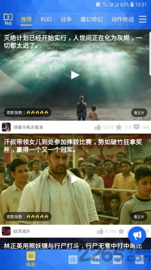 段点