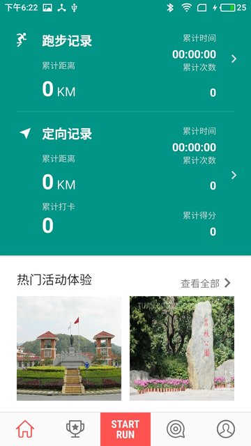小野定向最新版