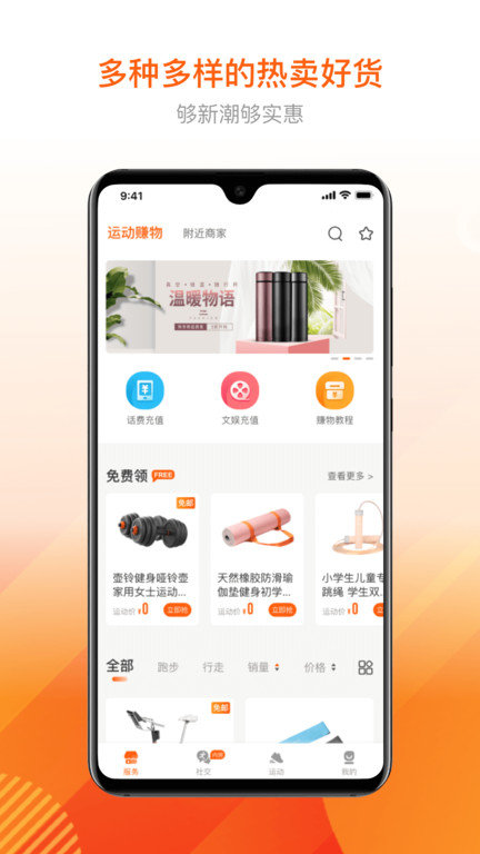 跑付官方版
