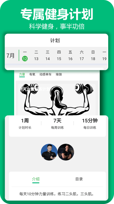 百利恒运动官方版