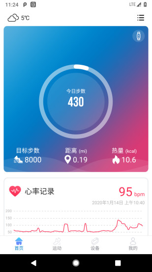 haylou fit智能手表官方版