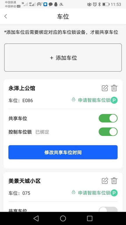 呦呦停车