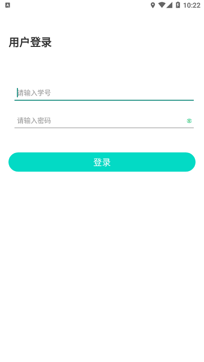 山理工运动助手app