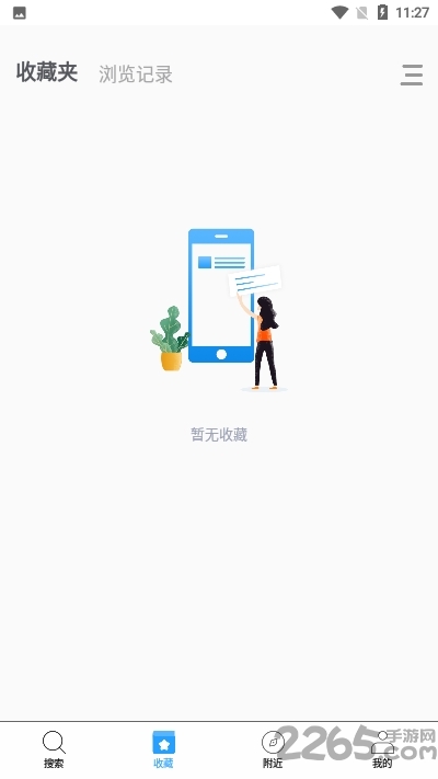去搜书客户端