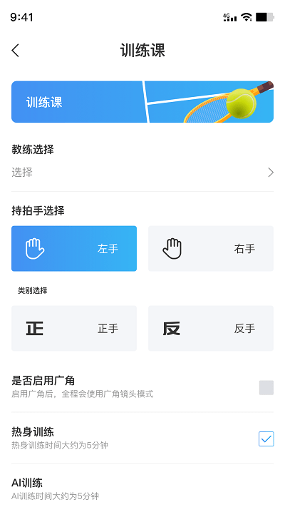 北京飞动网球app