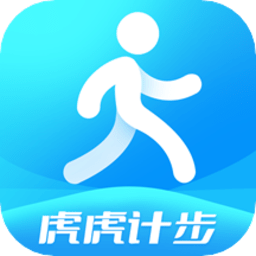 虎虎计步app v4.3.0安卓版