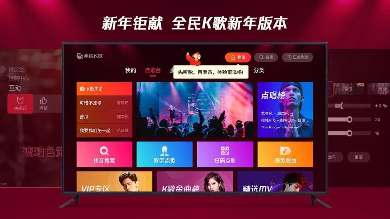 全民k歌电视版apk