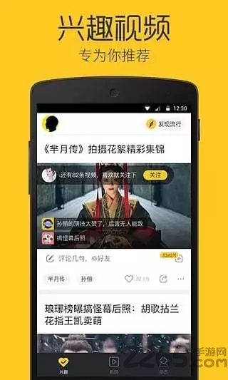 企鹅看看app