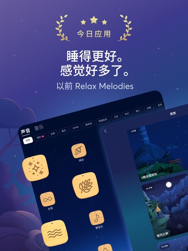 bettersleep premium睡眠与瑜伽之声