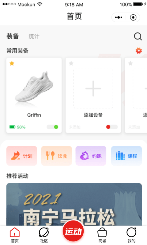 爱动圈app