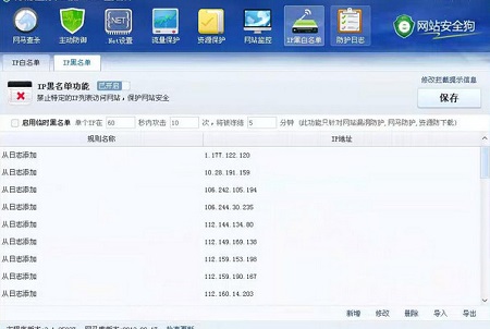 服务器安全狗官方pc版