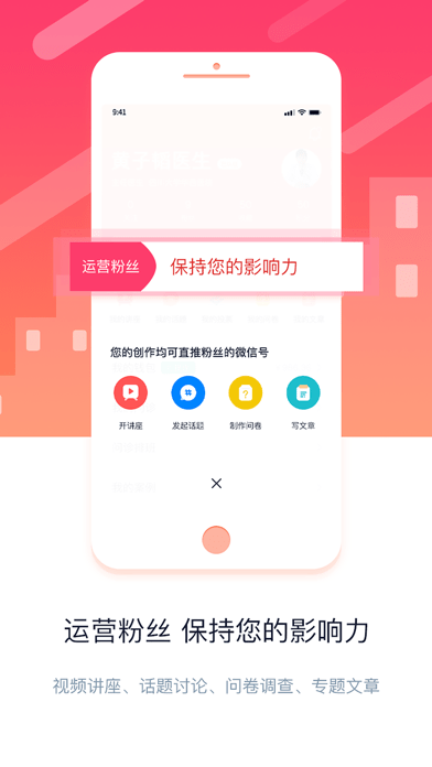金牌医生最新版