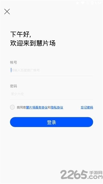 慧片场手机版