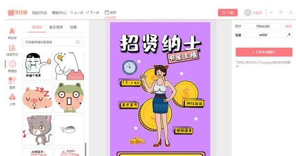 图怪兽