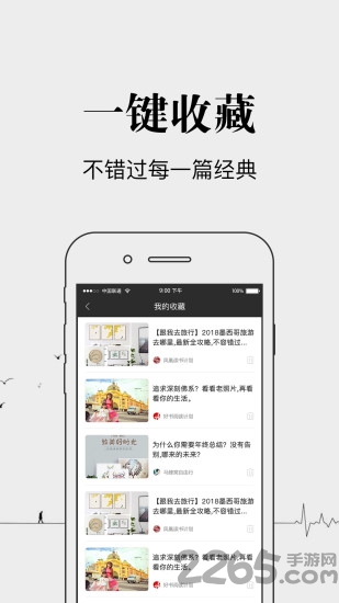 十点半app