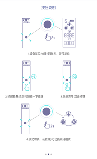 满分跳绳官方版