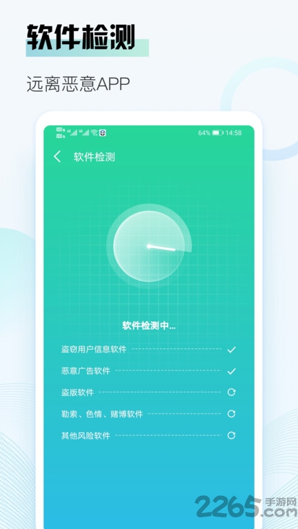 王牌清理大师手机软件