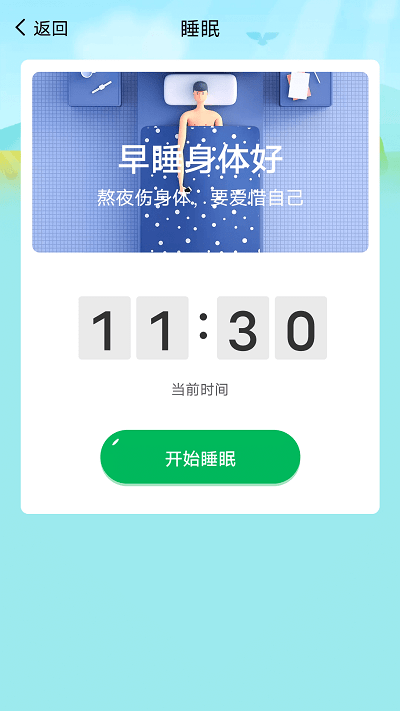 乐享走路软件