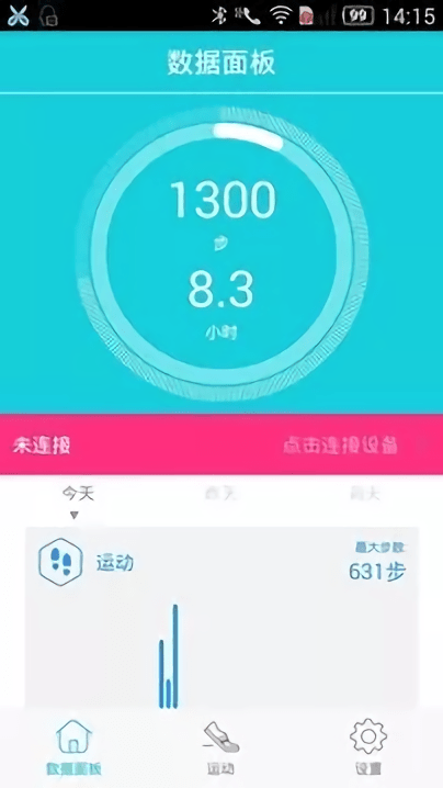 h band手环app软件