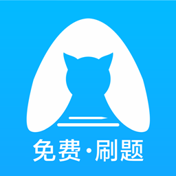 央财刷题猫app