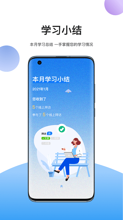 易学术app