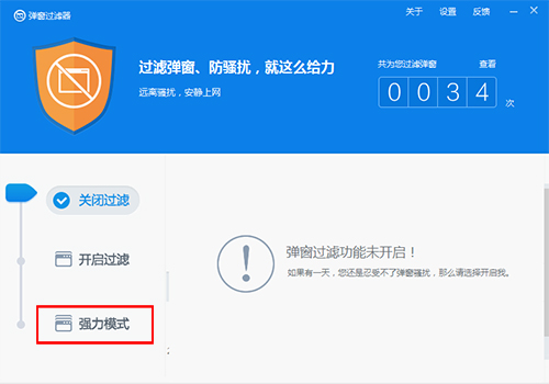 360杀毒 32位