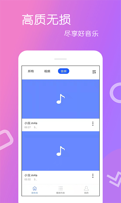爱播速影院app