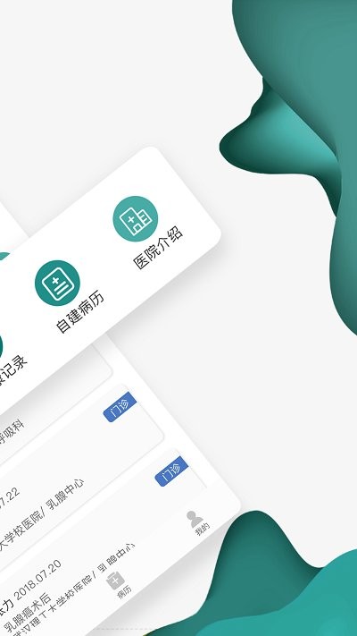 武汉理工大医院app