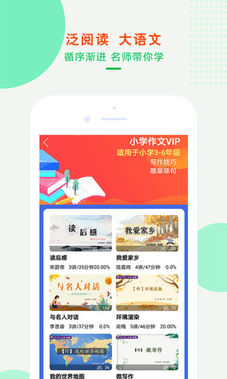 沐课作文app