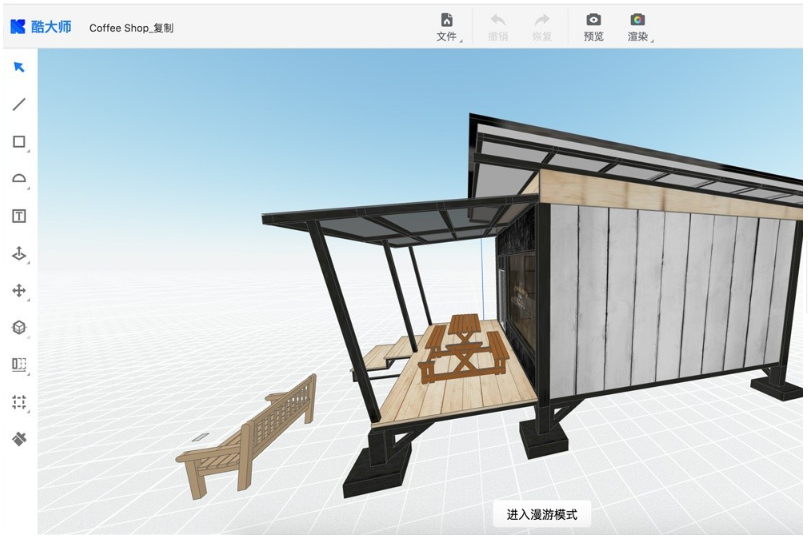 酷家乐3D建模