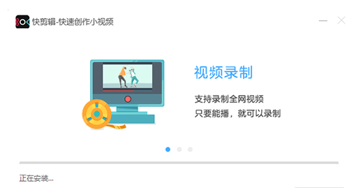 360快剪辑（视频编辑工具）
