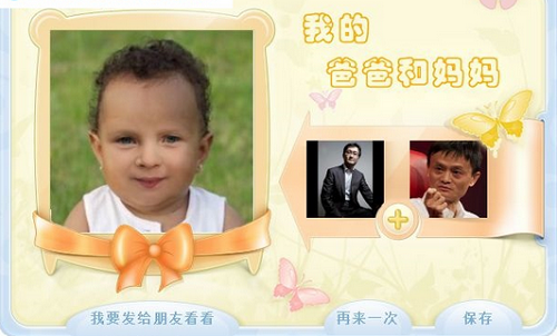 BabyMaker