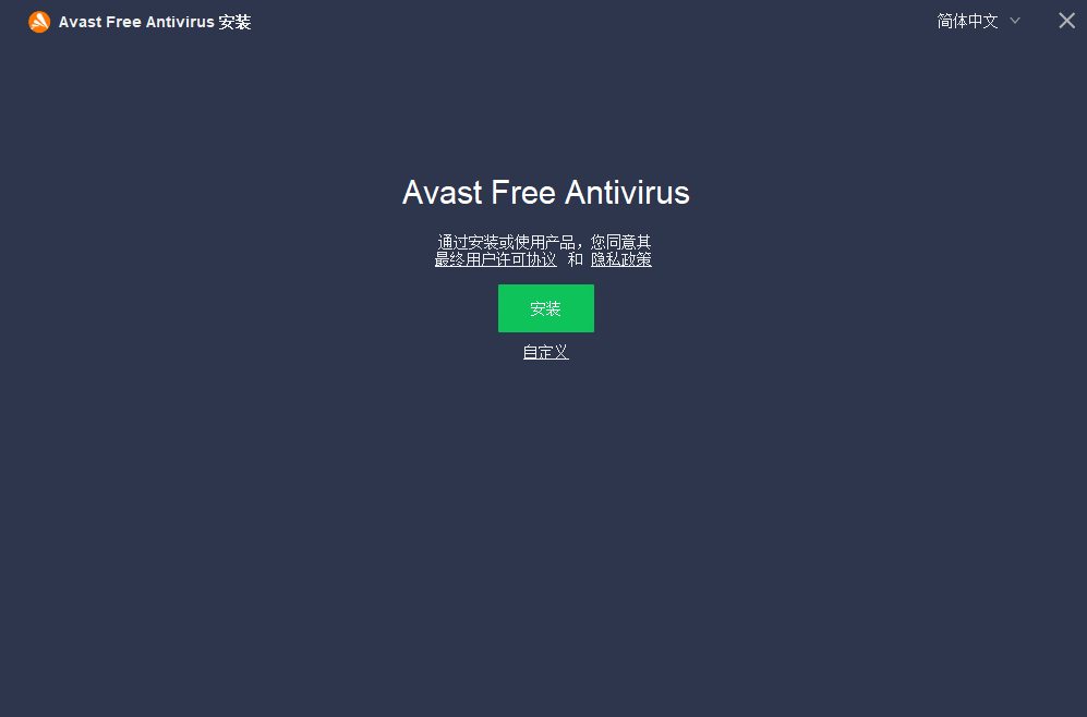 Avast电脑版