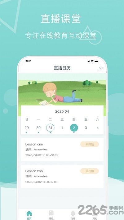 千学云课
