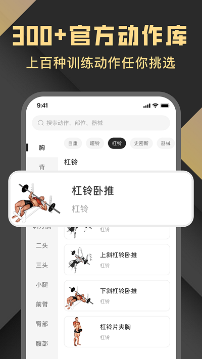 指尖fit app