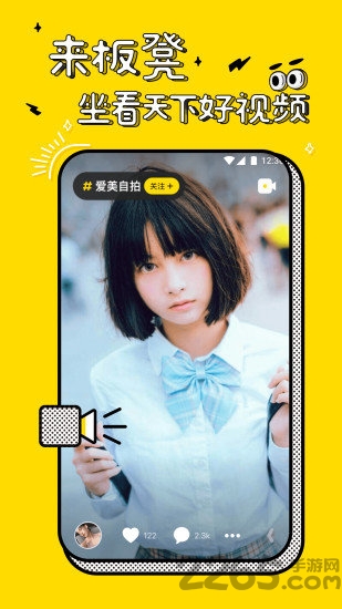 板凳视频手机版