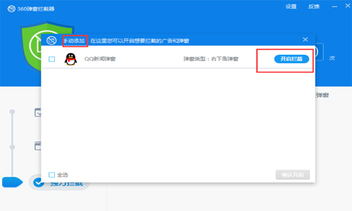 360杀毒正式版