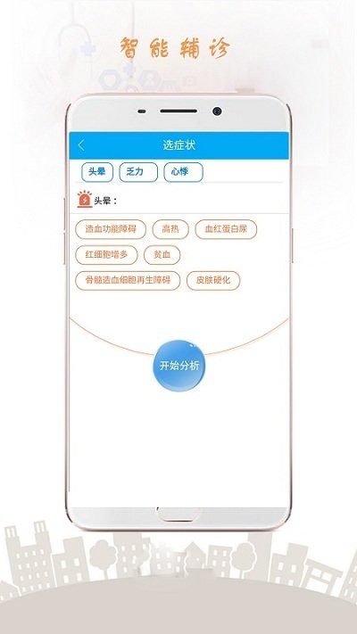 西格码医生app