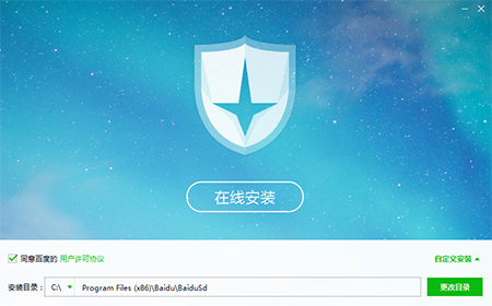 百度杀毒官方版