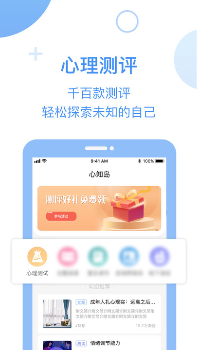 心知岛软件