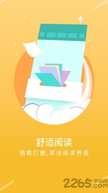 txt免费追书小说阅读器app