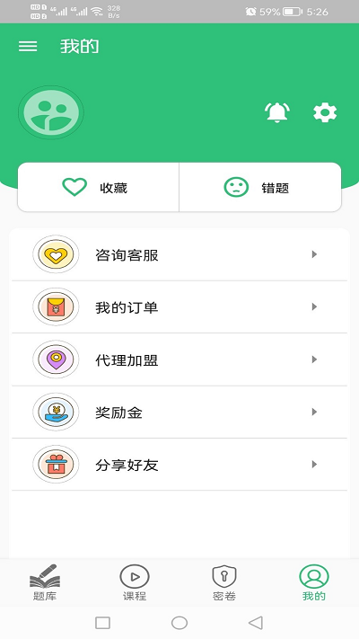 招标师丰题库app