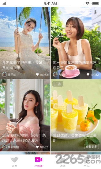 vivo视频app