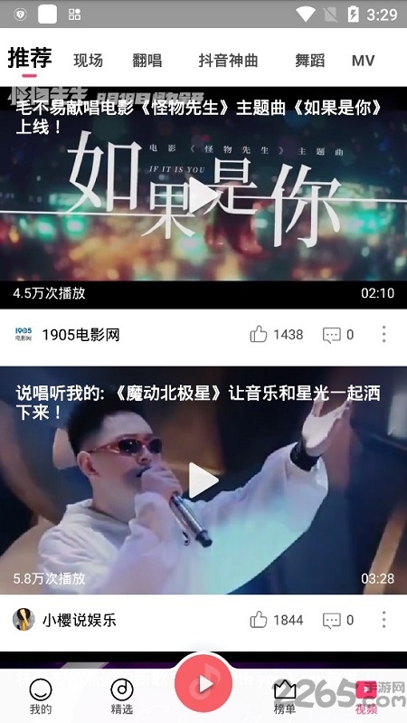 miui小米音乐播放器最新版(mi music)