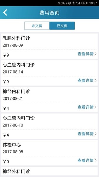 南昌大学第二附属医院网上挂号