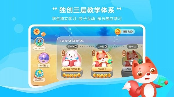 小鹿向前冲app