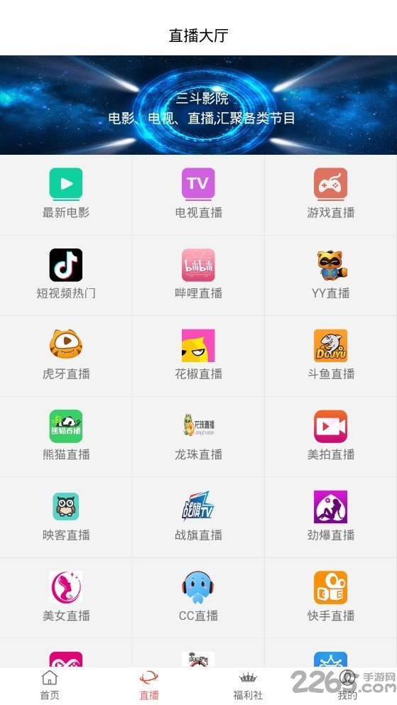 三斗影院app