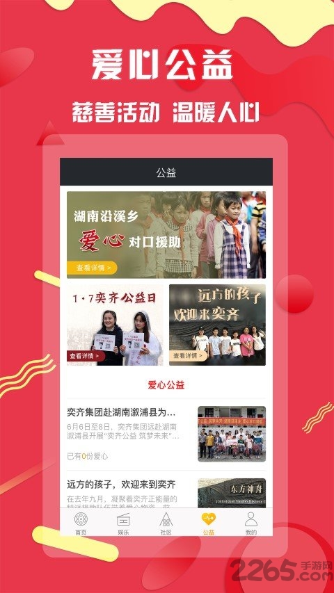 奕齐影视圈app2020最新版